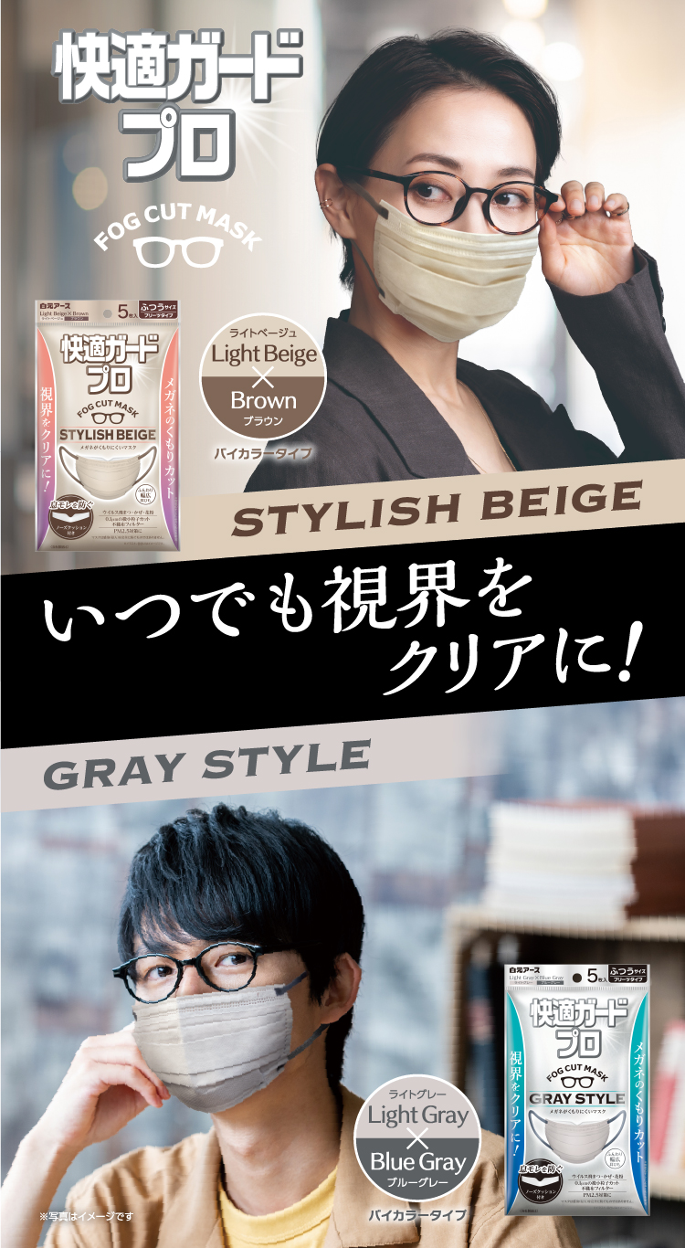 快適ガードプロ プリーツタイプ