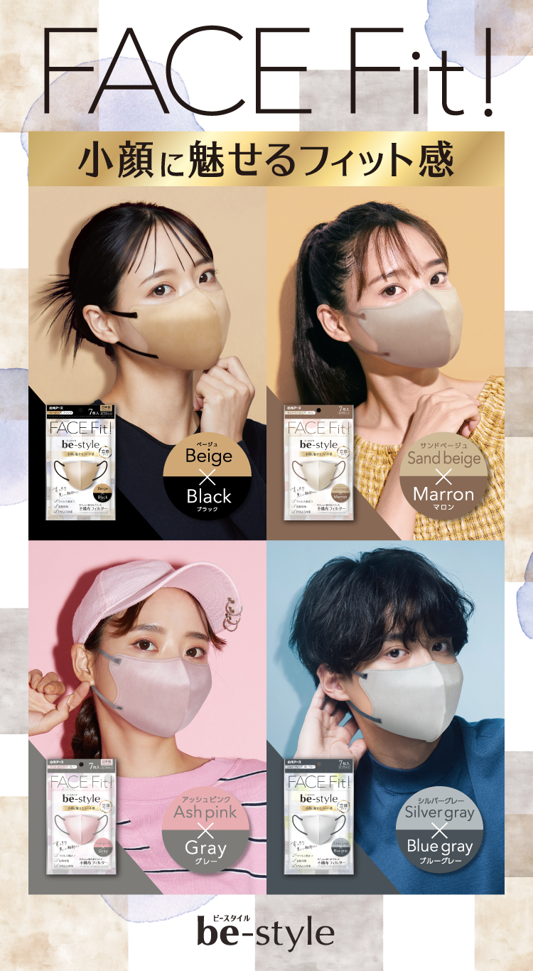 ビースタイル 立体タイプ